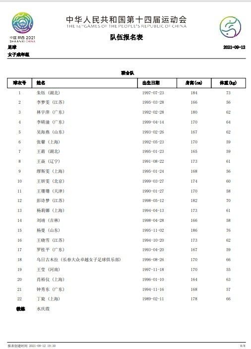 北京时间明天凌晨4点，23-24赛季欧冠小组赛F组将迎来最后一轮较量。